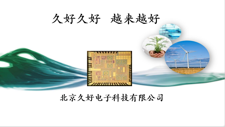 傳感器|信號調(diào)理芯片|集成電路設計|芯片